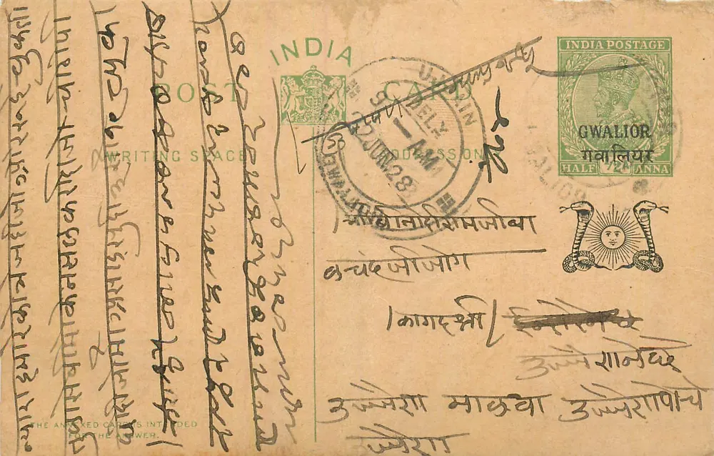 Gwalior — carta postal indiana com selo e carimbo postal — editor não identificado - Frente