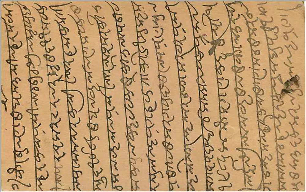 Carta postal indiana — texto em escrita bengali — editor indeterminado - Verso