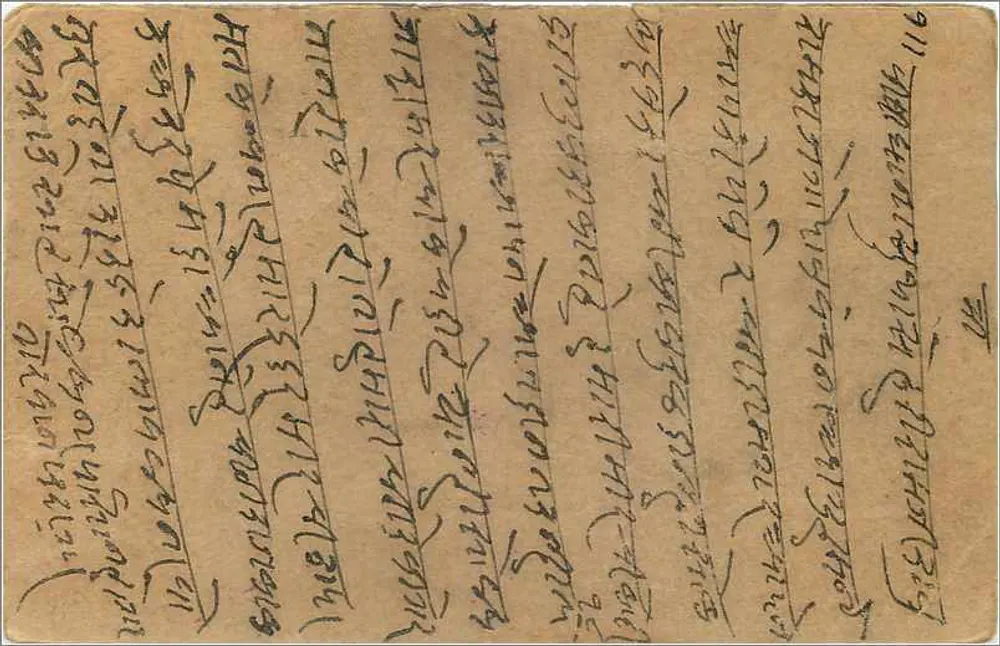 Gwalior — carta postal indiana com selo e carimbo - Verso