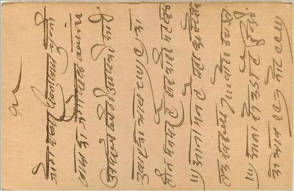 Gwalior — carta postal indiana com selo e carimbo - Verso