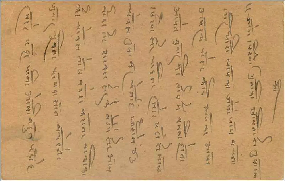 Gwalior — carta postal indiana — editor anônimo, número de série não visível - Verso