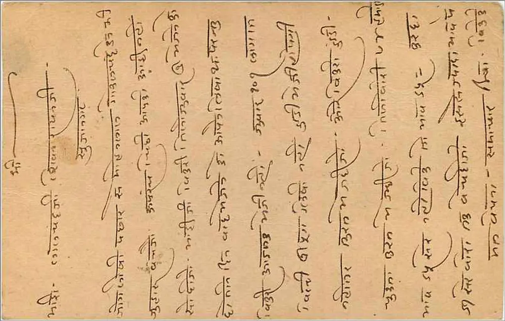 Gwalior — Carta postal indiana com selo e carimbo postal — editor não identificado - Verso