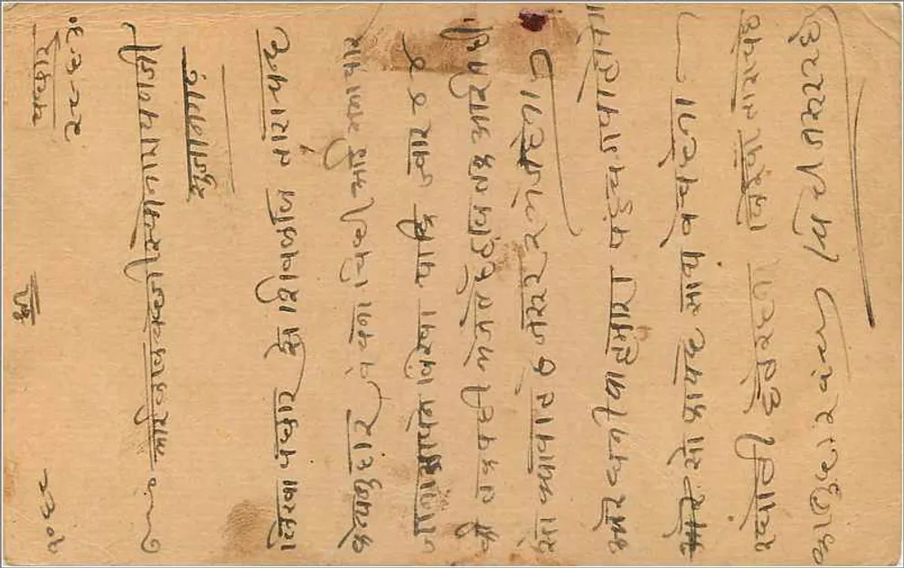 Sujangarh — carta postal indiana com selo e carimbo de Pachhara — editor não visível - Verso