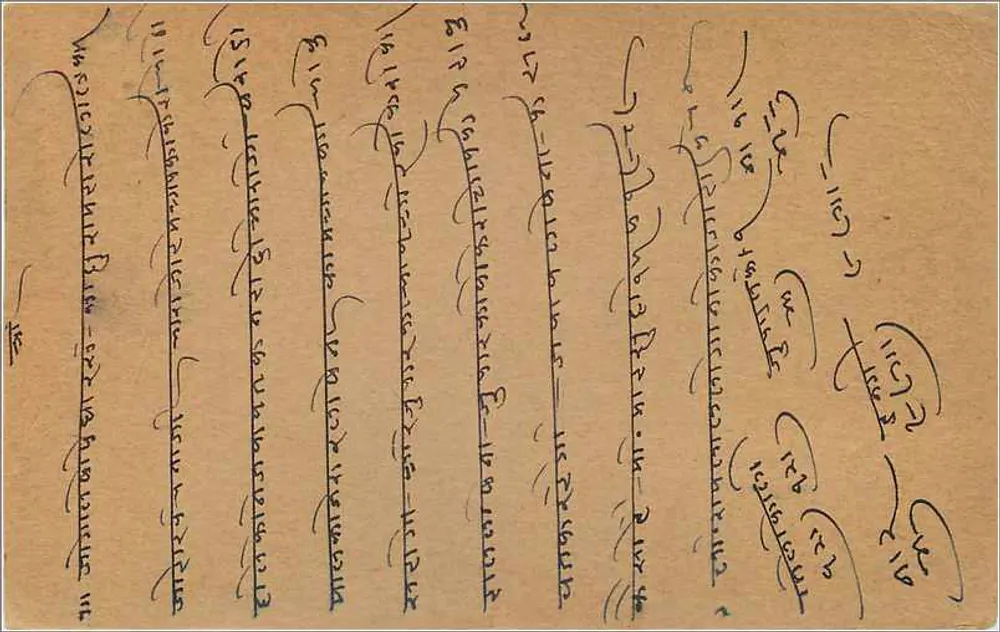 Gwalior — carta postal indiana com selo de 224 annas — editor India Postage - Verso
