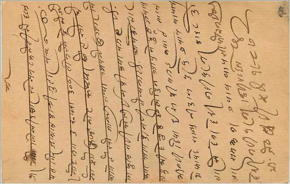 Chawalfor — Carta postal indiana com texto em escrita devanagari — editor indeterminado - Verso