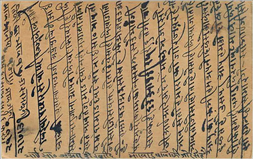 Carta postal de Gwalior — Sujangarh — texto em escrita devanagari — selo e carimbo de expedição - Verso