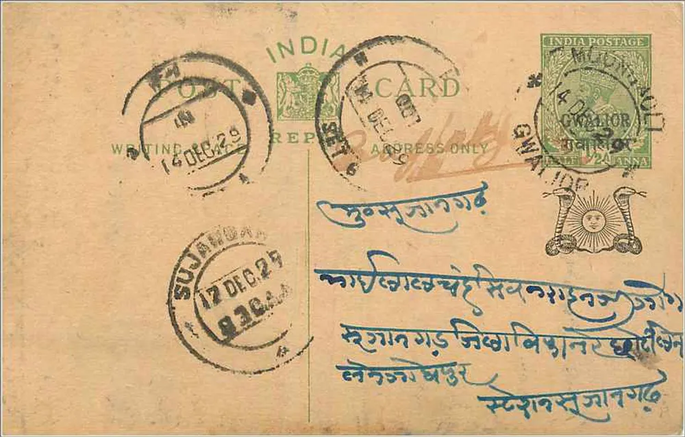 Gwalior — cartão postal indiano datado de 1929 — editor India Postage - Frente