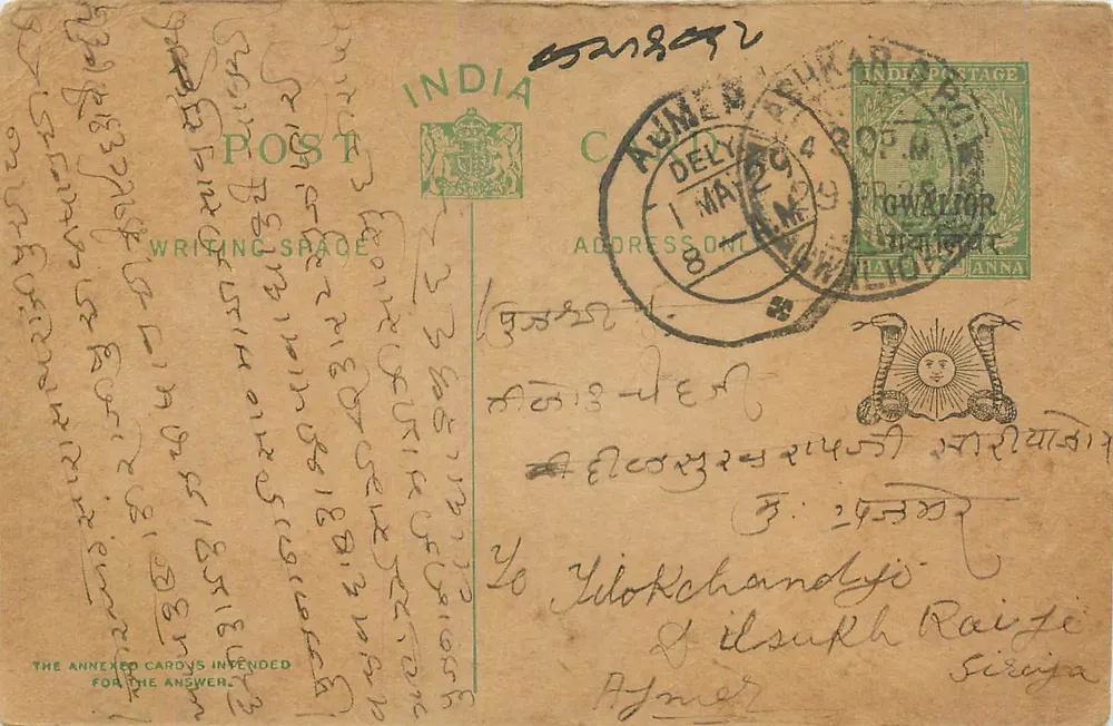 Gwalior — carta postal indiana com selo e carimbo de envio — editor não identificado - Frente