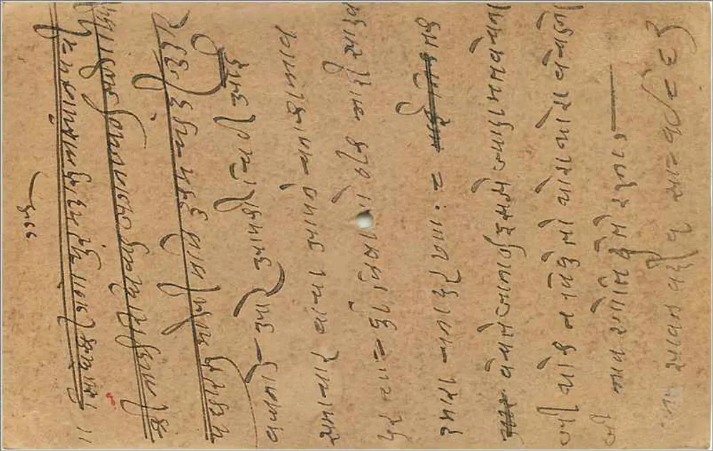 Cachet postal de Cachar — Índia — carta postal com texto em escrita devanagari - Verso