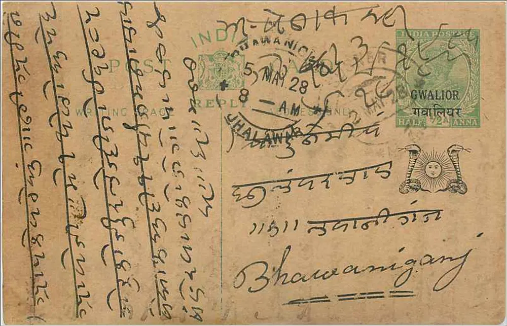 Bhawaniganj — carta postal enviada de Gwalior, Índia — editor indeterminado - Frente