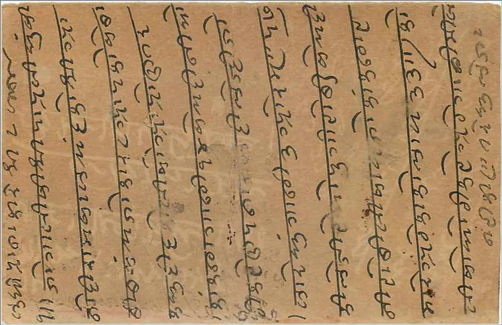 Bhawaniganj — carta postal enviada de Gwalior, Índia — editor indeterminado - Verso