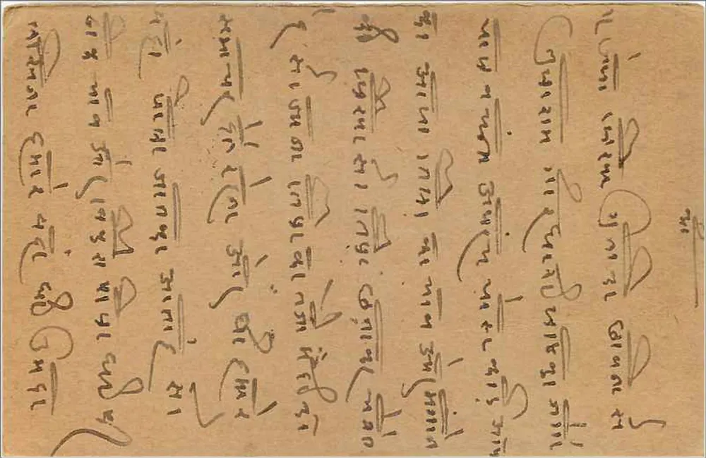 Gwalior — carta postal indiana com selo de 24 annas — editor indeterminado - Verso