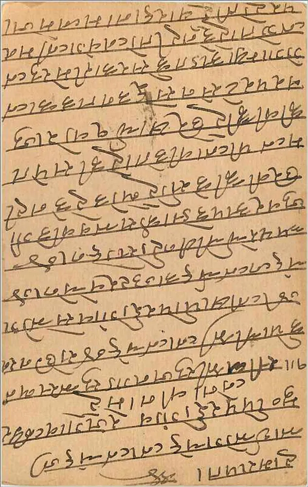 Sujangarh — Carta postal indiana com texto em escrita devanagari — editor India Post - Verso