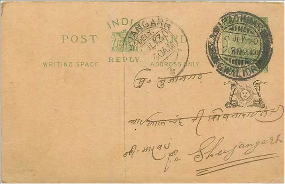 Carta postal indiana — Sheyjangarkh — editor não identificado, número de série não visível - Frente