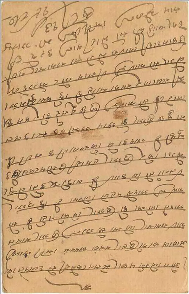 Carta postal indiana — Sheyjangarkh — editor não identificado, número de série não visível - Verso