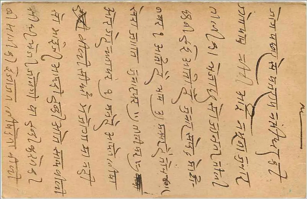 Gwalior — carta postal indiana com selo e carimbo — editor India Postage - Verso