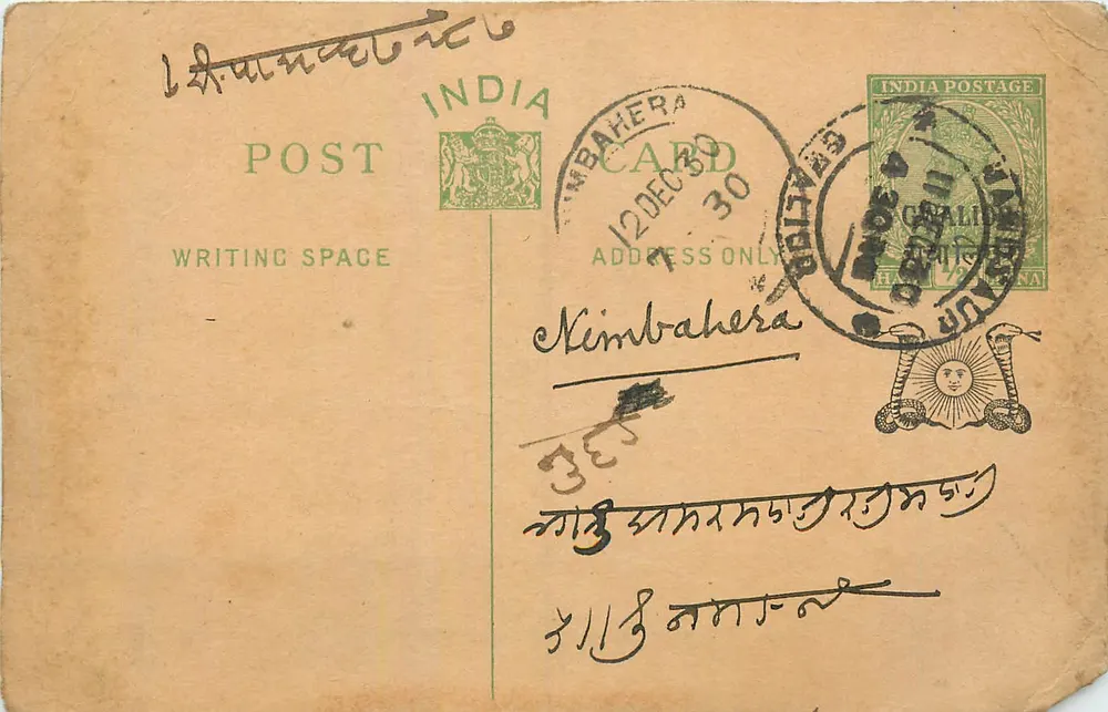 Kimbahera — Inde — carte postale datée de 1930 - Frente