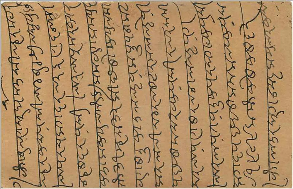 Bombay — carta postal indiana — editor Kalbadevi, n°2 - Verso