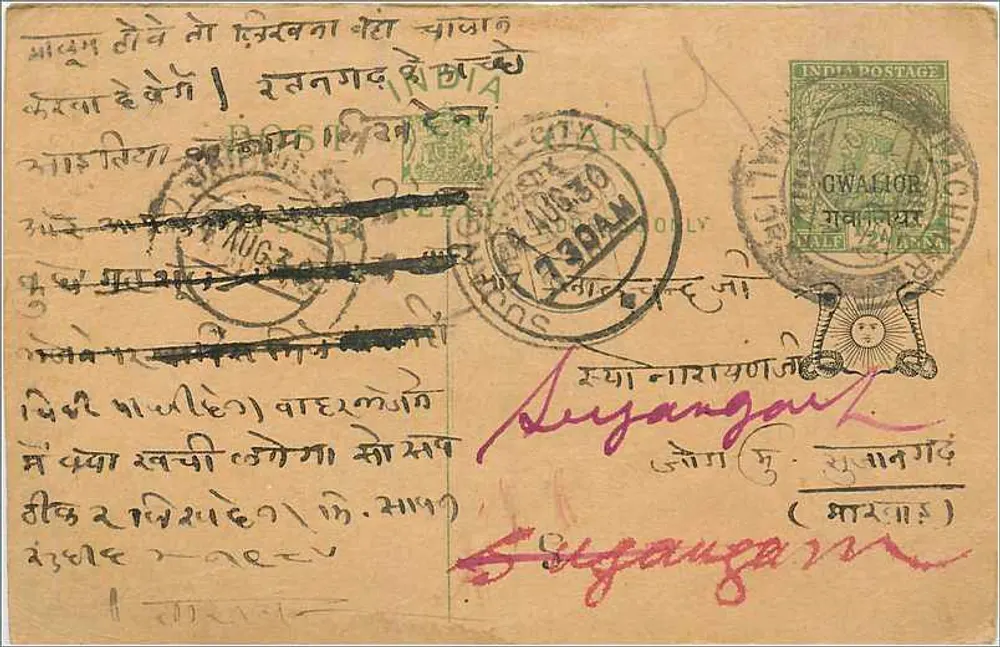 Sugangarh — carta postal indiana com texto em marathi — editor indeterminado - Frente