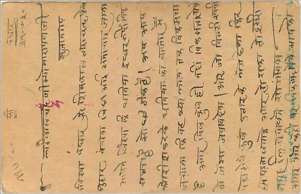 Sugangarh — carta postal indiana com texto em marathi — editor indeterminado - Verso