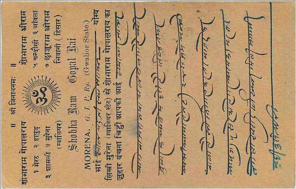 Gwalior — carta postal enviada de Sujangarh para Shionarain — editor: India Postage - Verso