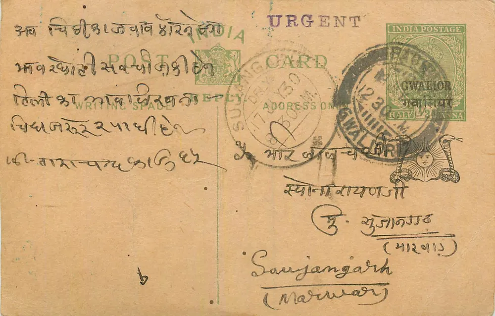 Gwalior — carta postal urgente — India Postage - Frente