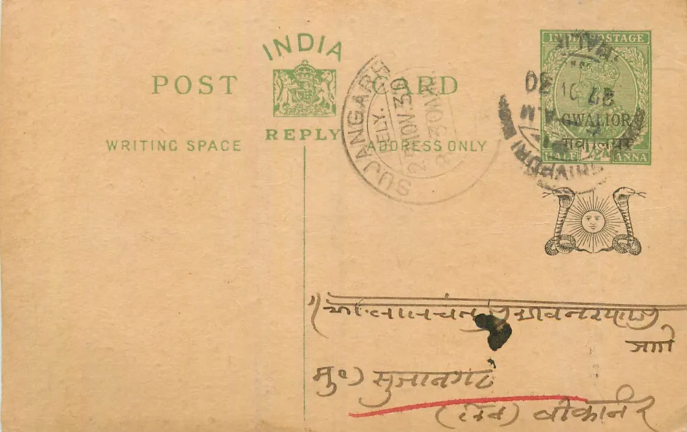 Gwalior — carta postal indiana com texto em devanagari — editor indiano - Frente