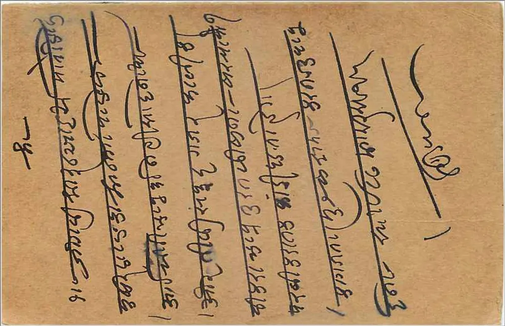 Gwalior — cartão postal indiano — editor General Merchants, Bombay - Verso