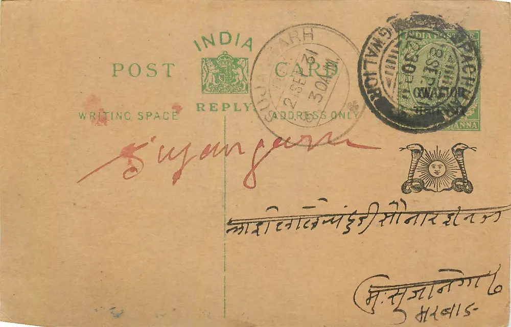 Carta postal indiana — Cachar, 21 de setembro de 1931 — editor India Post - Frente
