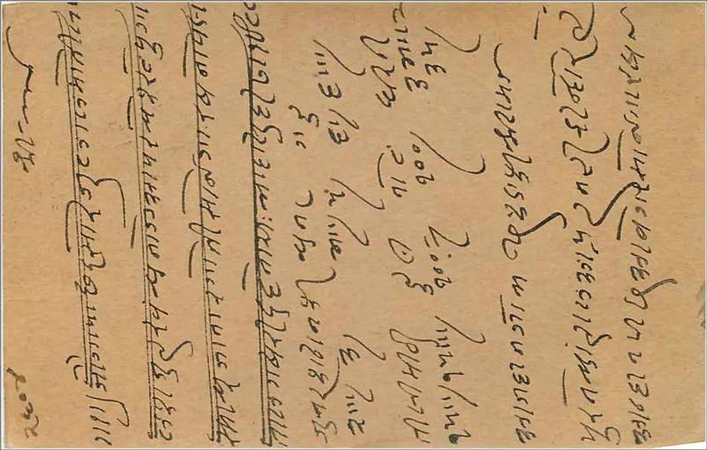 Carta postal indiana — Cachar, 21 de setembro de 1931 — editor India Post - Verso