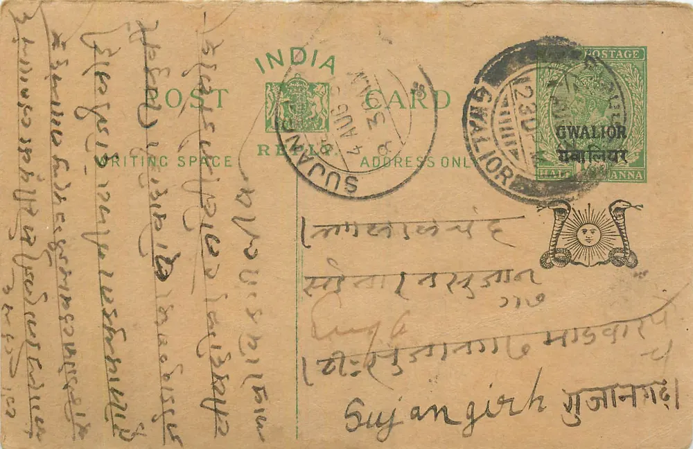 Gwalior — carta postal indiana — editor: India Post - Frente