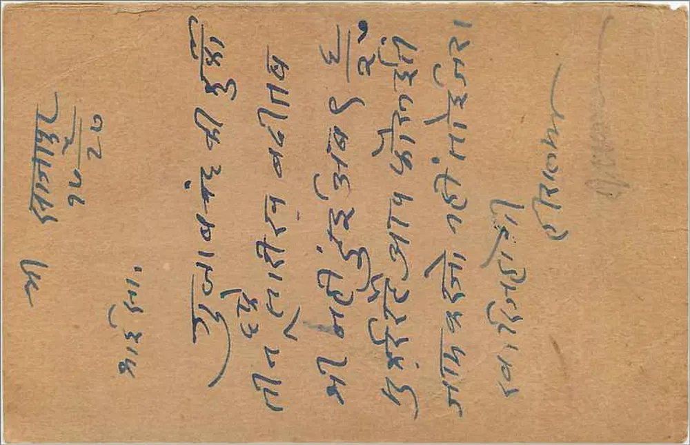 Carta postal indiana — texto em escrita devanagari — selo de 24 annas - Verso