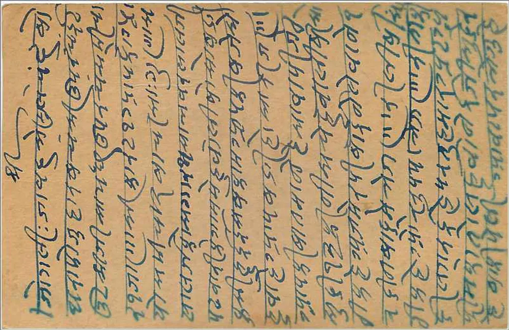 Gwalior — carta postal com texto em escrita devanagari — editor India Postage - Verso