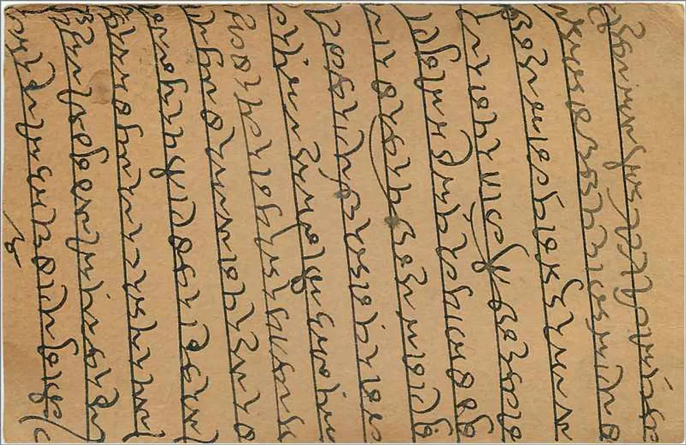 Biraw (Índia) — carta postal datada 1º de outubro de 1932 — editor indiano - Verso