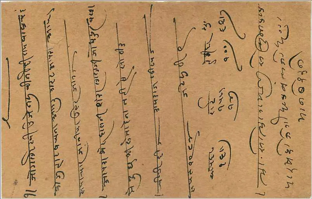 Gwalior — Carta postal de resposta indiana — editor India Postage - Verso