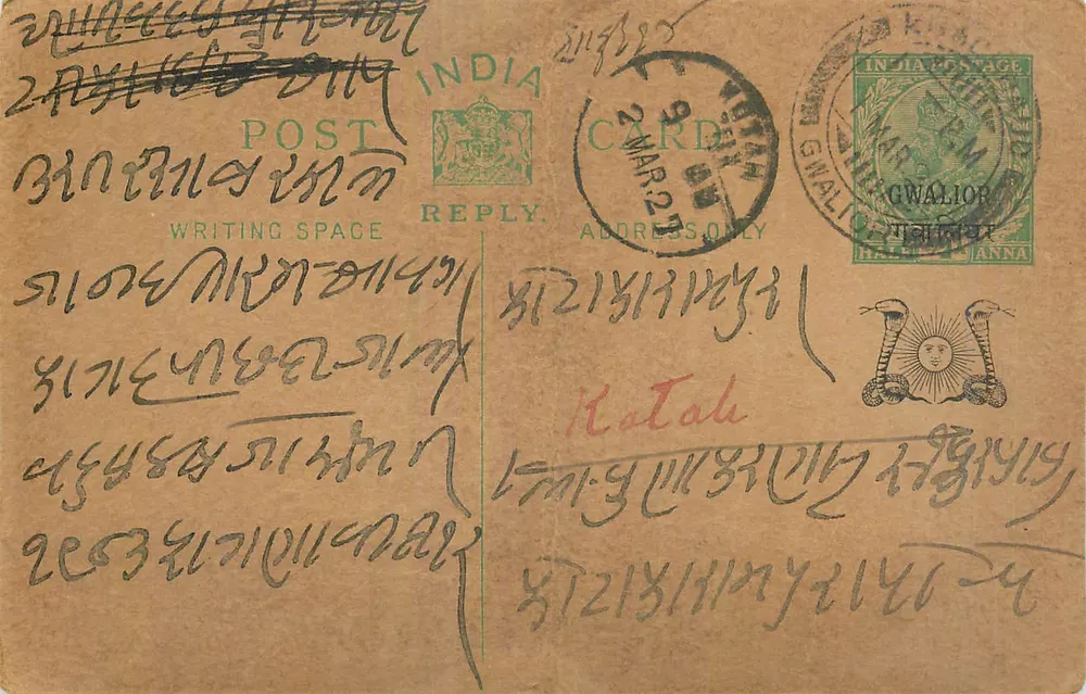 Gwalior — carta postal de resposta — India Post - Frente