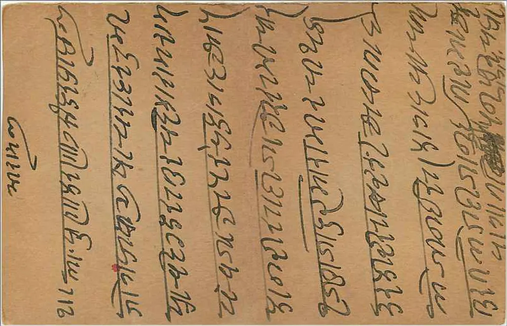 Gwalior — carta postal de resposta — India Post - Verso
