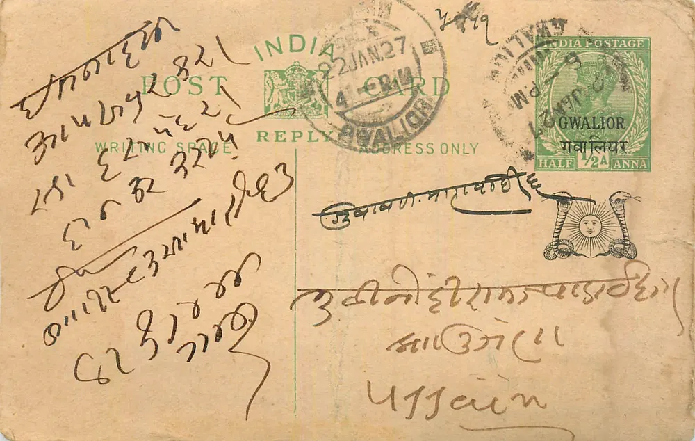 Gwalior — carta postal resposta — India Postage - Frente