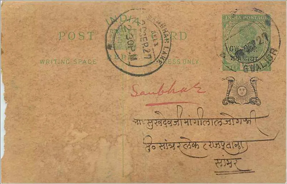 Gwalior — carta postal indiana — editor Gwalior Post Office - Frente