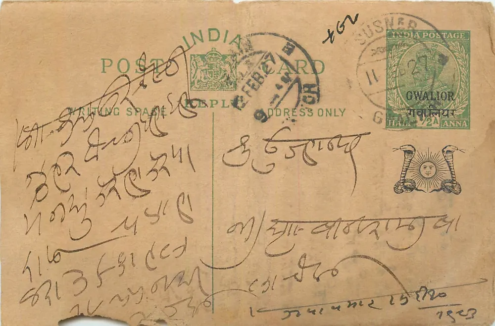 Gwalior — cartão postal indiano — editor India Postage - Frente