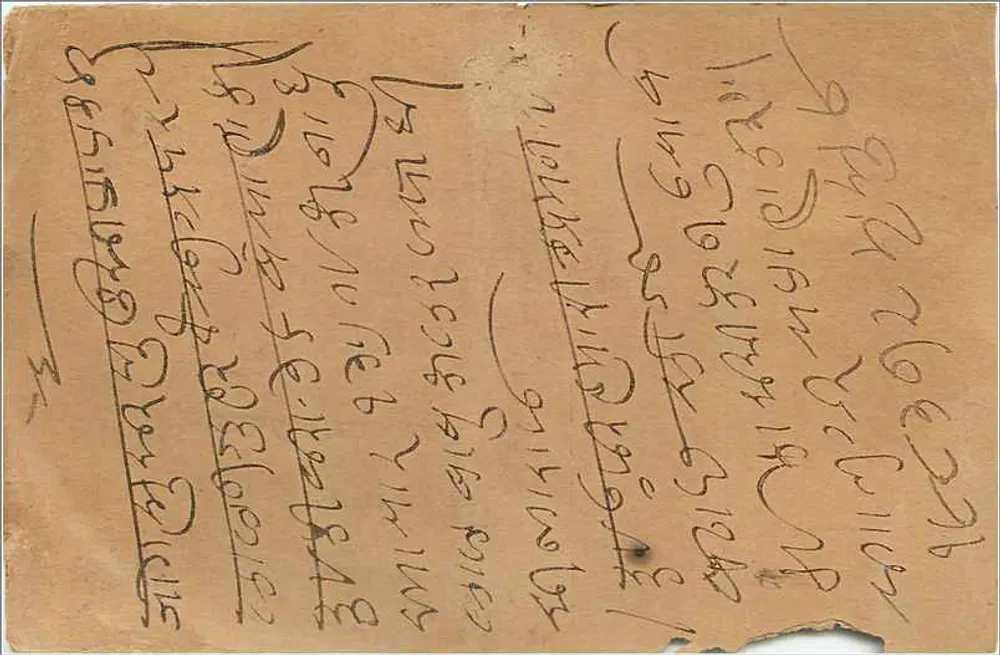 Gwalior — cartão postal indiano — editor India Postage - Verso