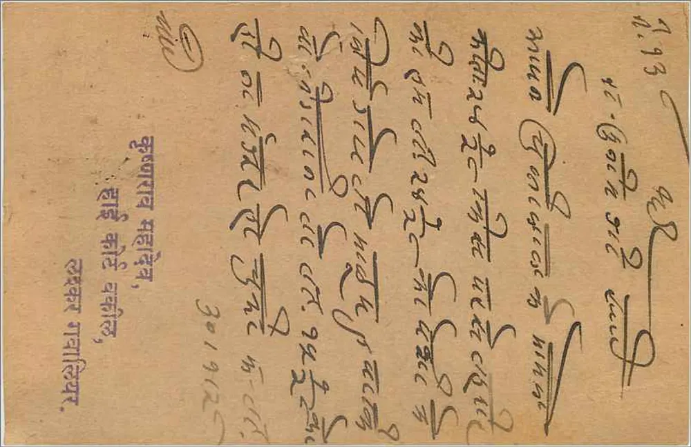 Gwalior — Carta postal indiana com selo e carimbo — editor: India Postage - Verso