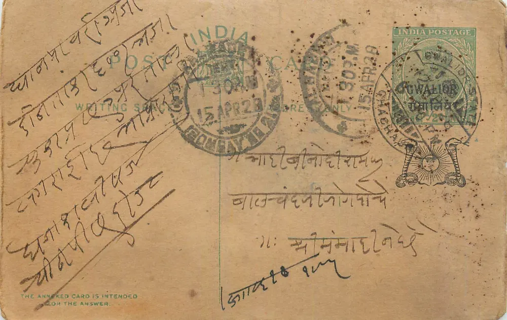 Gwalior — carta postal indiana datada de 15 de abril de 1923 — editor India Postage - Frente