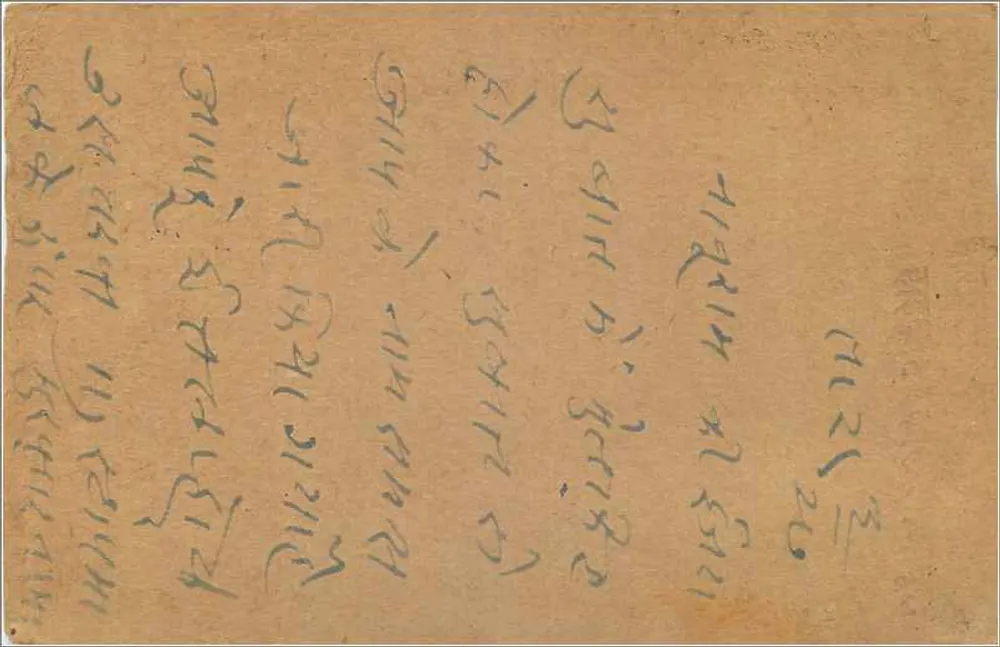 Carta postal indiana — Gwalior — texto em escrita bengali — selo e carimbo do 30 de março de 1927 - Verso