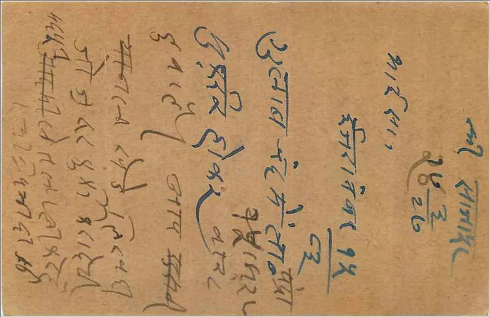 Carta postal indiana — Gwalior — selo verde Anna — escrita em devanagari - Verso