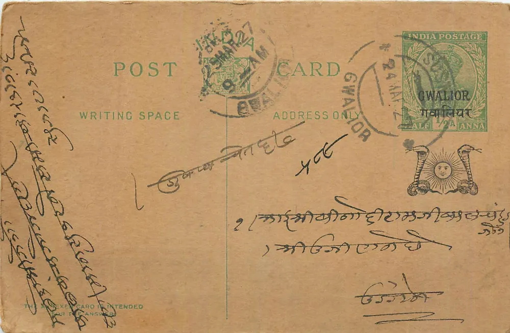 Gwalior — carta postal indiana com selo e carimbo — editor não visível - Frente