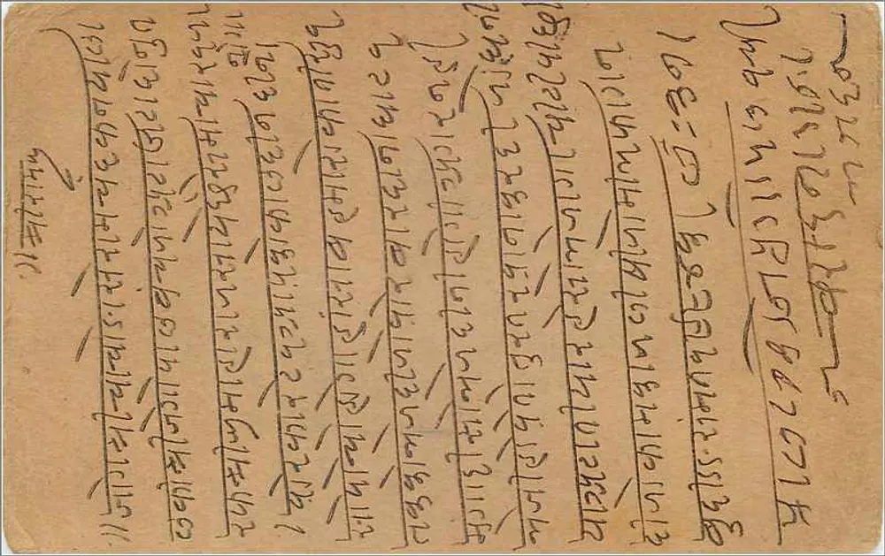 Gwalior — carta postal de resposta — India Postage - Verso