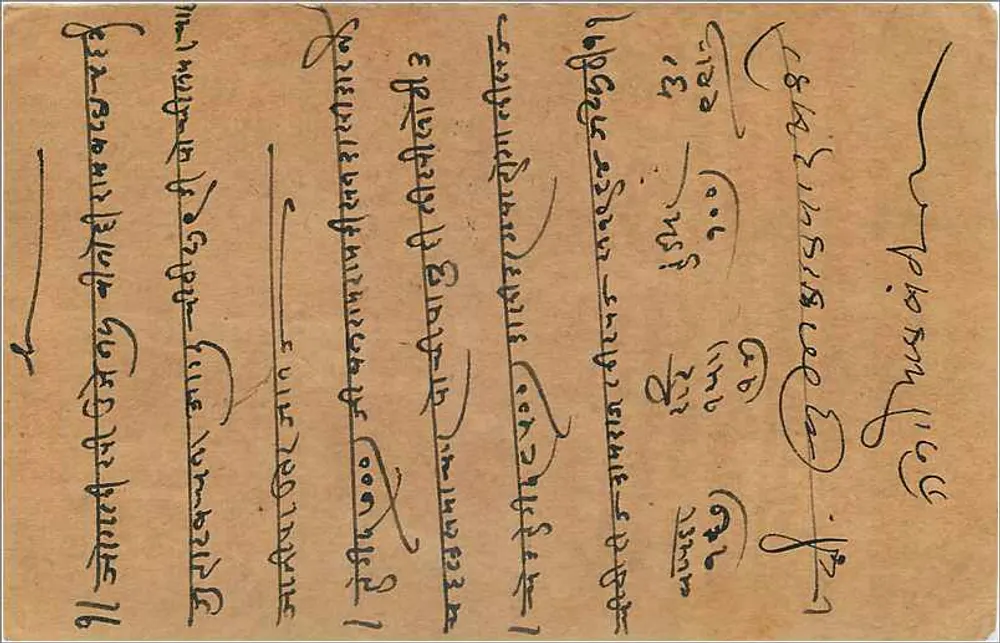 Carta postal de resposta de Bombay — Kalbadevi — selo Cavalior - Verso
