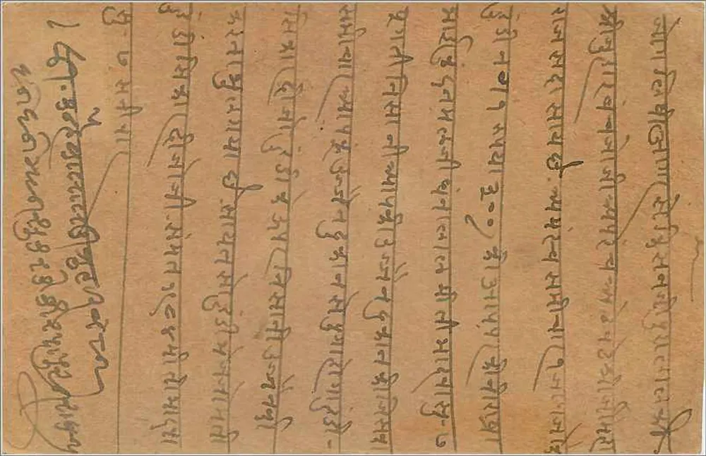 Gwalior — cartão postal indiano com selo e carimbo de Bombay - Verso