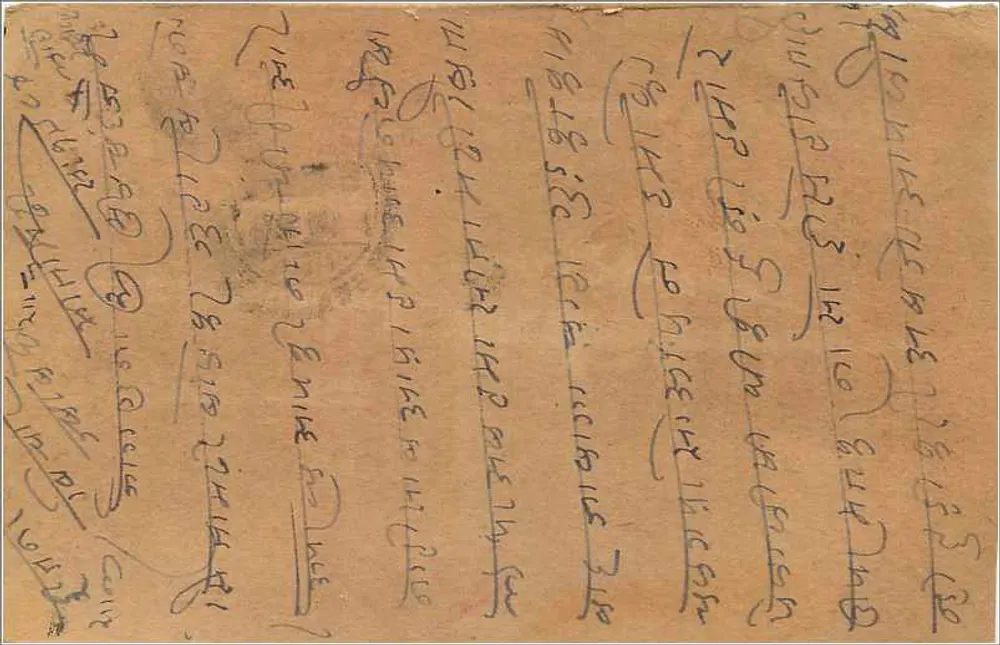 Gwalior — Bombaim — carta postal de resposta indiana - Verso